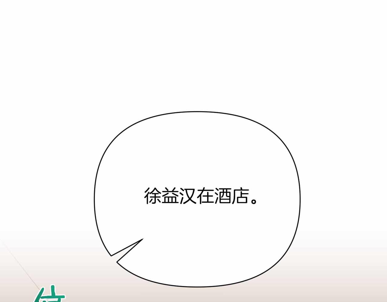 第35话 疑虑60