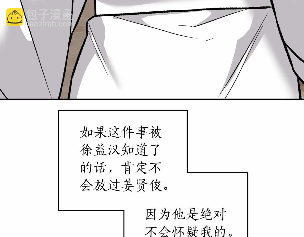 第35话 疑虑63