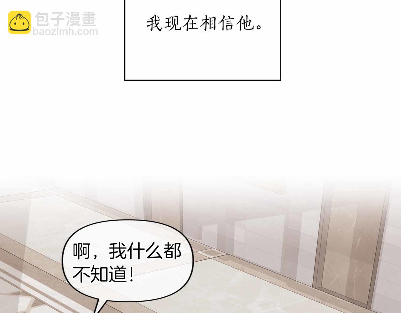 第35话 疑虑66