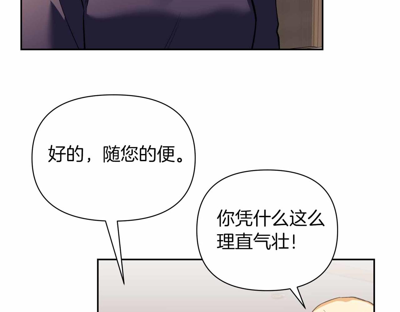 第35话 疑虑70