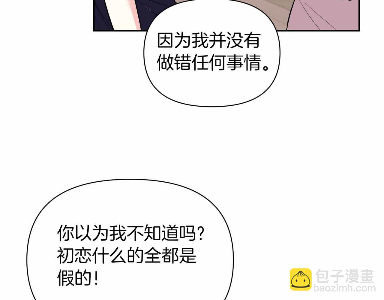 第35话 疑虑72