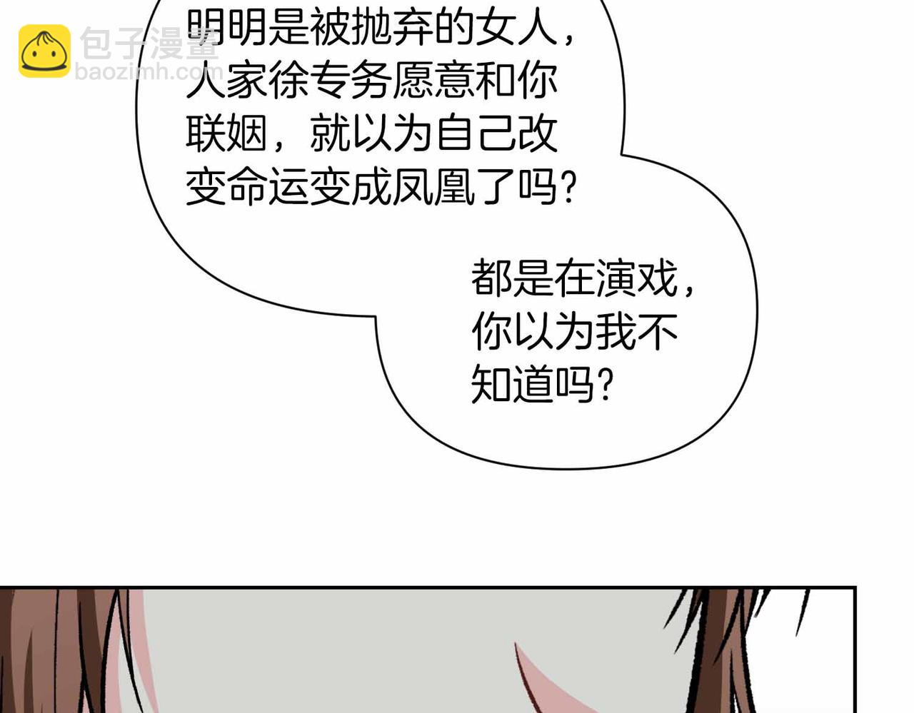 第35话 疑虑75
