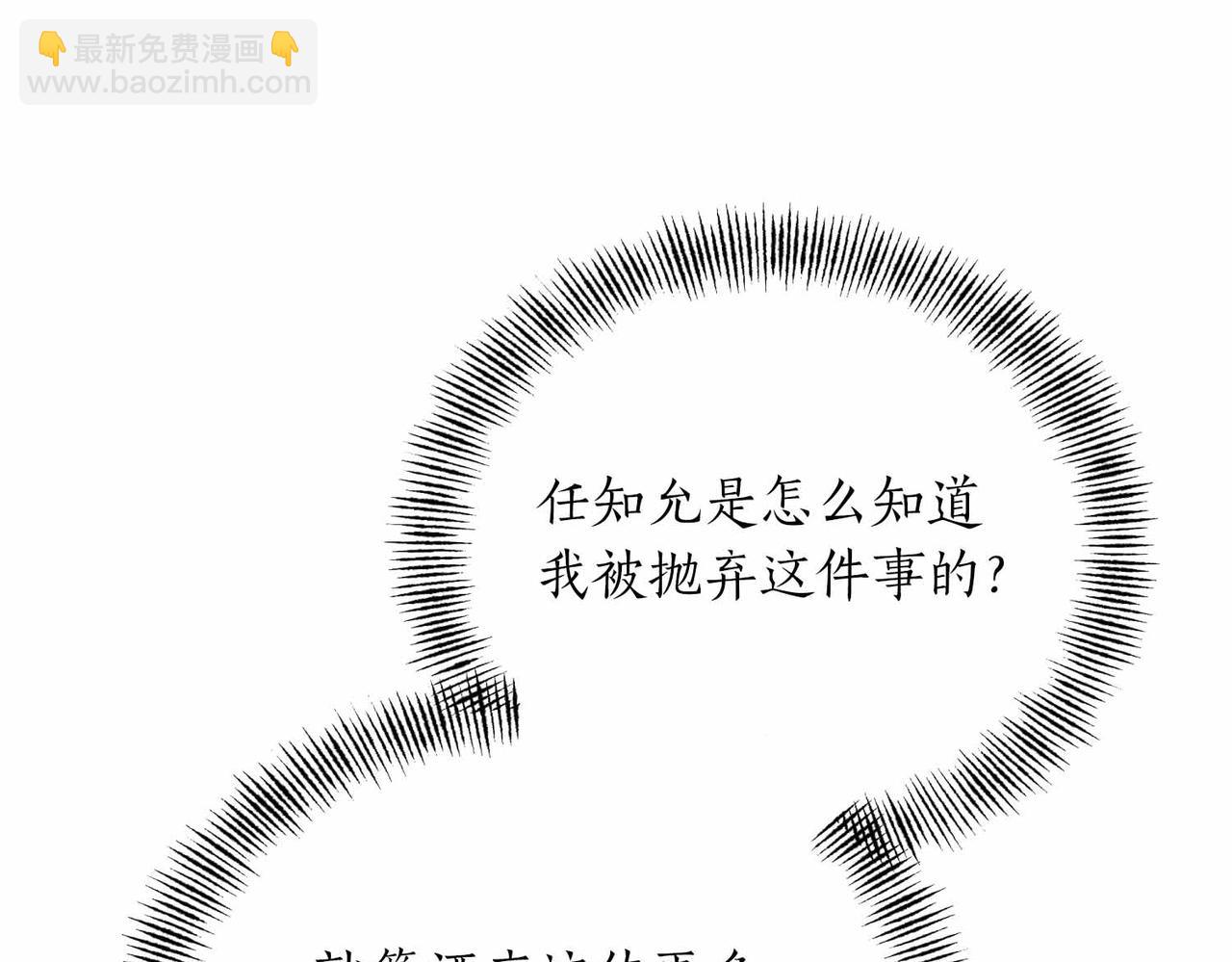 第35话 疑虑78