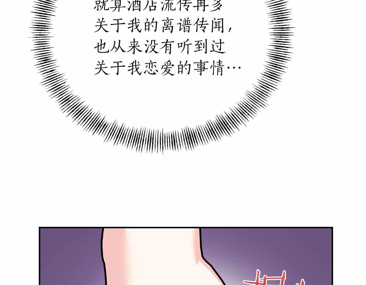 第35话 疑虑79