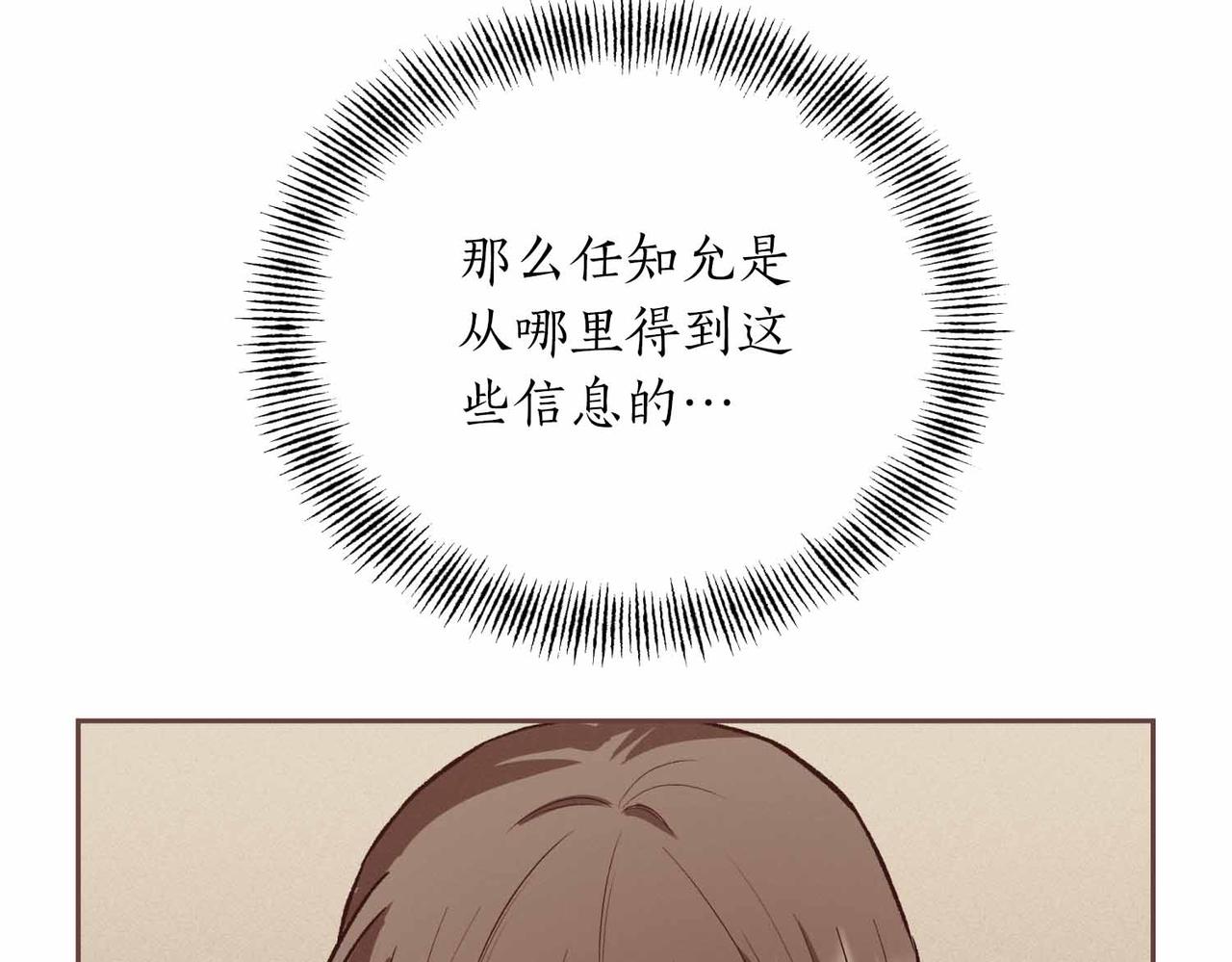 第35话 疑虑81