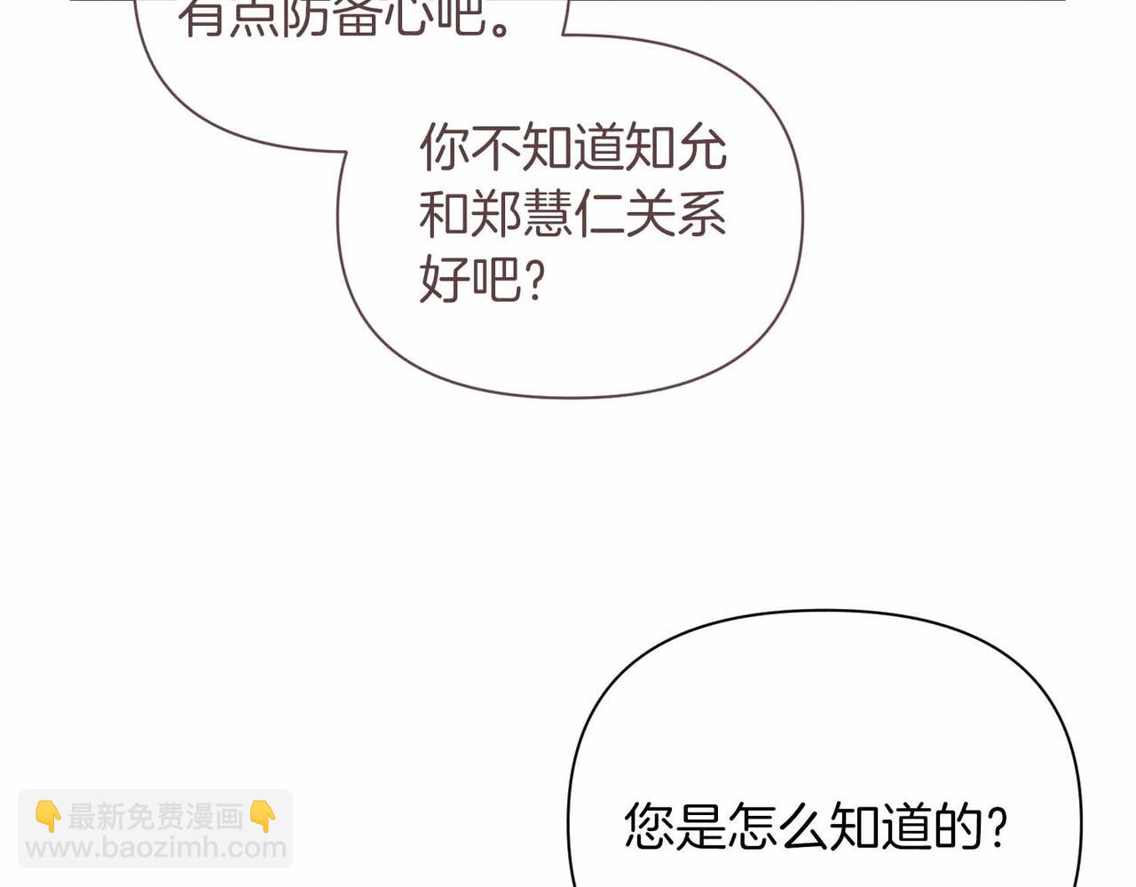 第35话 疑虑83