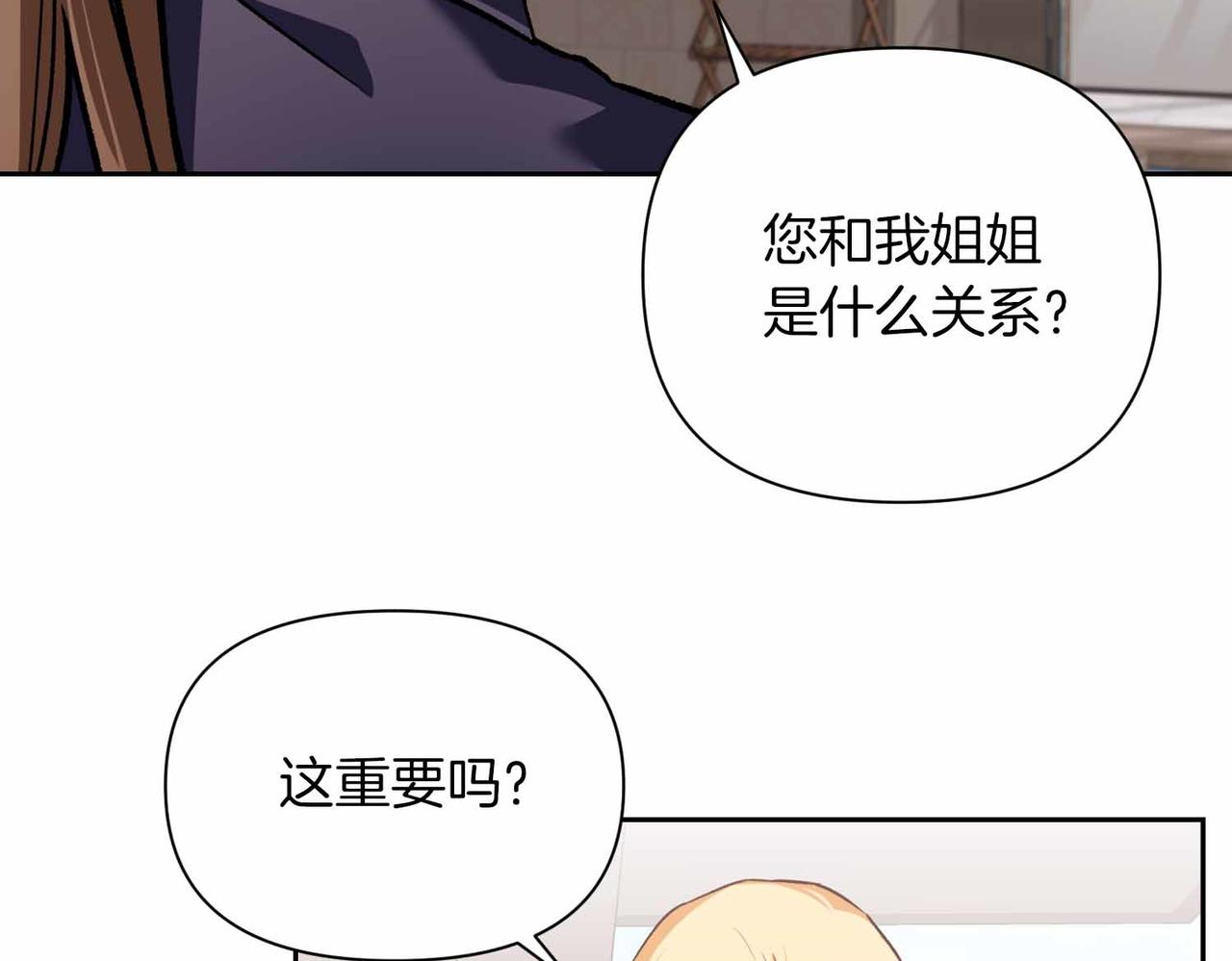 第35话 疑虑85