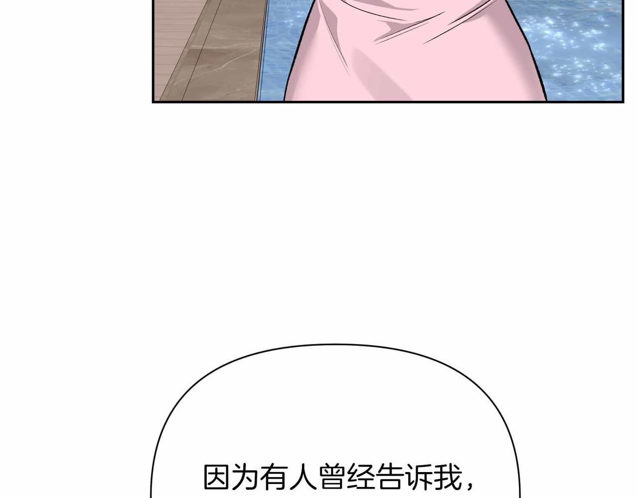 第35话 疑虑87
