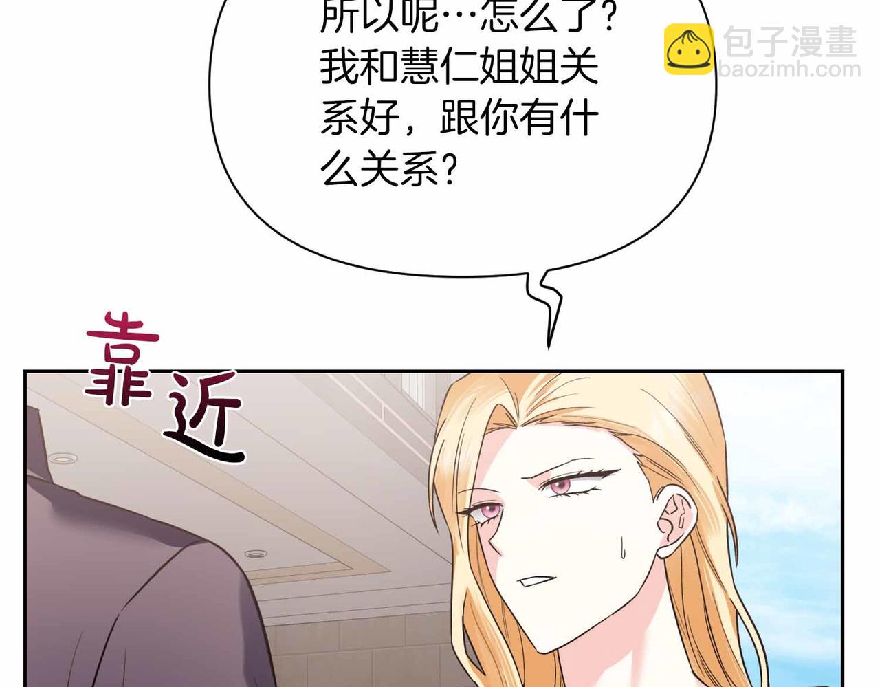 第35话 疑虑90