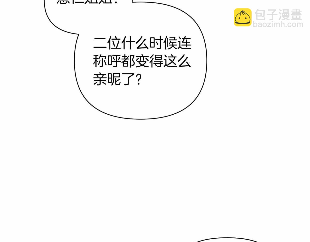 第35话 疑虑92