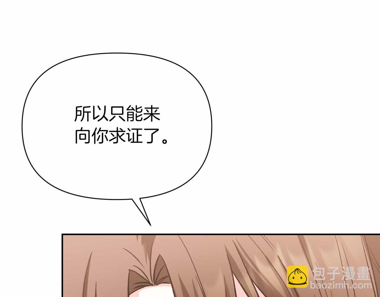 第35话 疑虑98