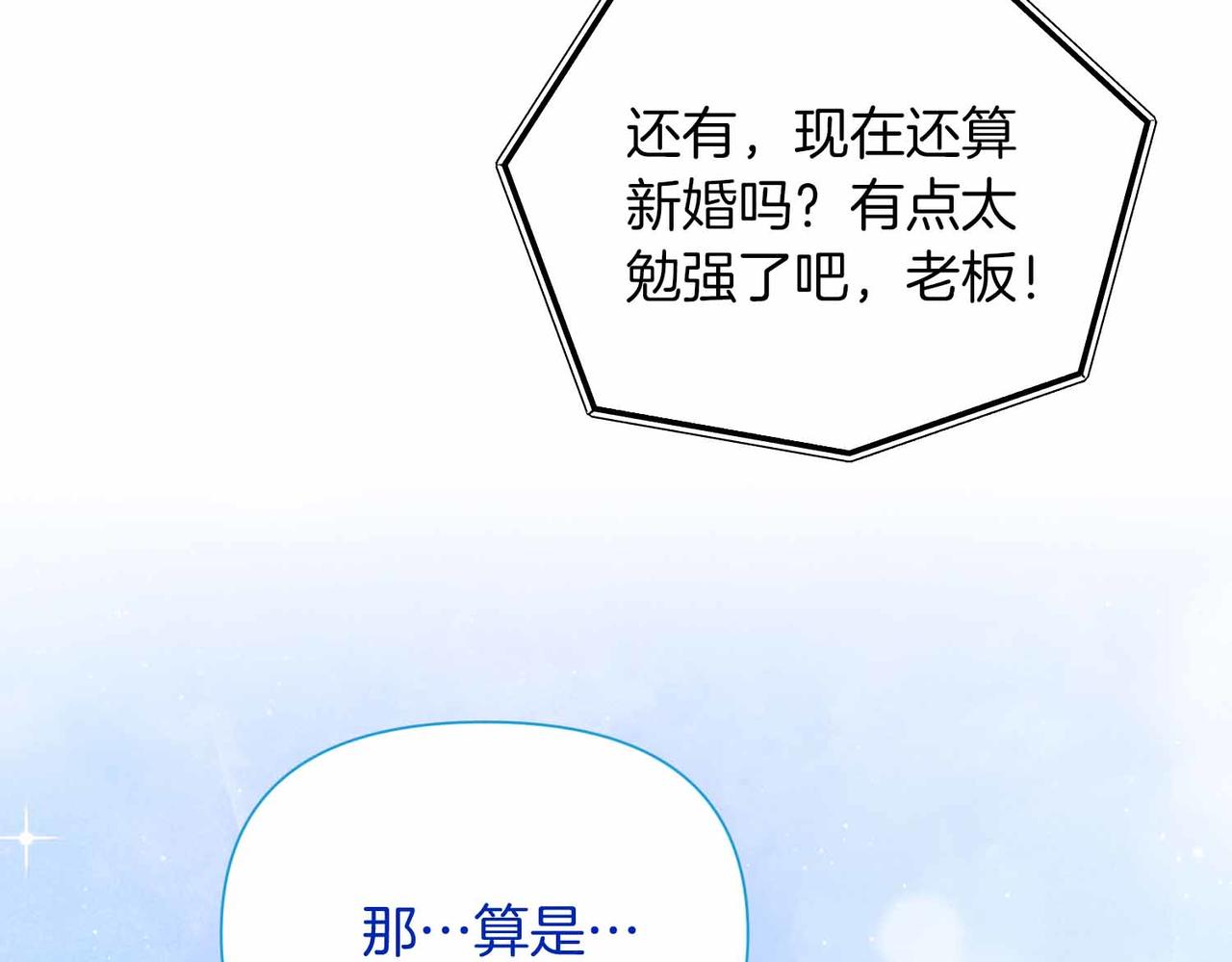 第38话 愧疚114