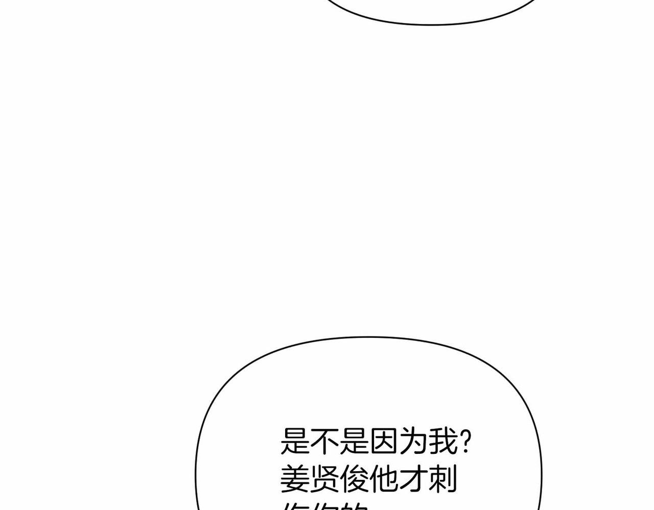 第38话 愧疚12