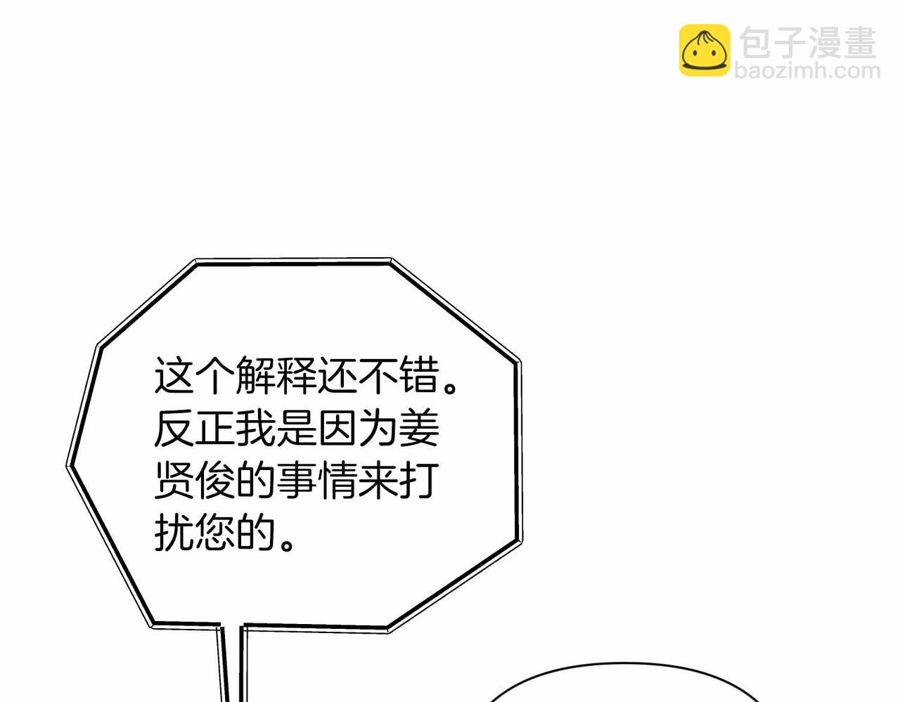 第38话 愧疚120