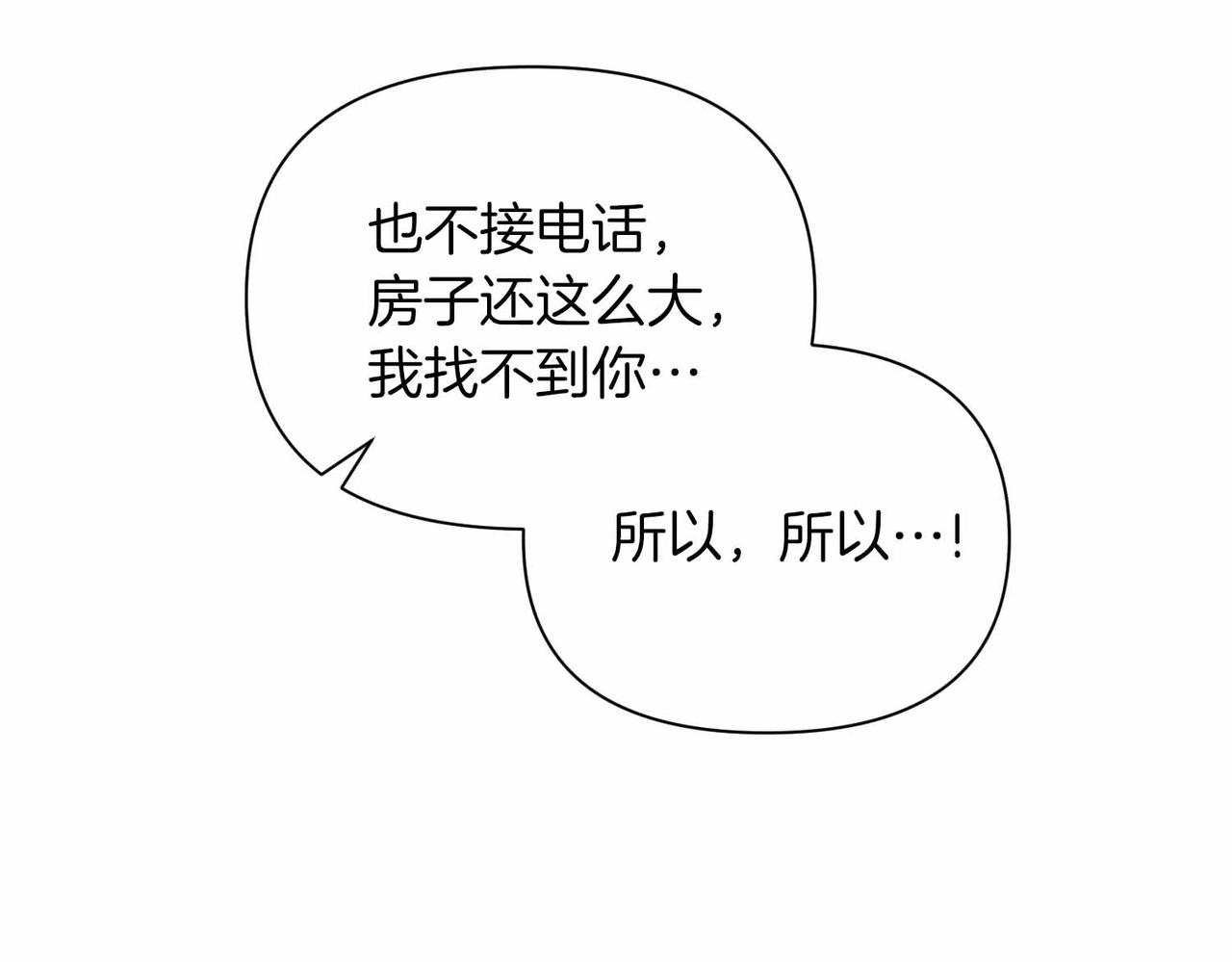 第38话 愧疚147