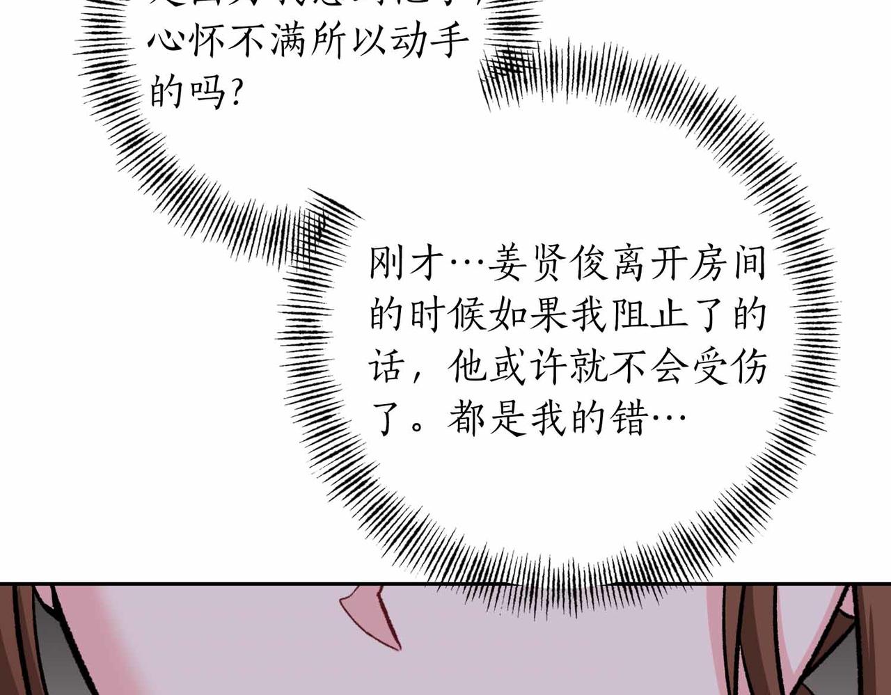 第38话 愧疚15