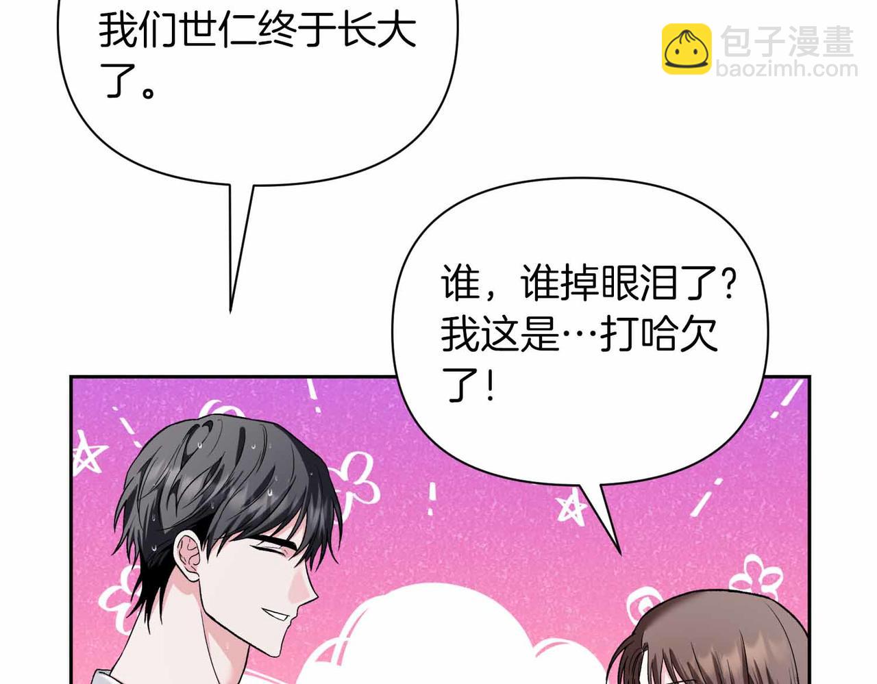 第38话 愧疚153