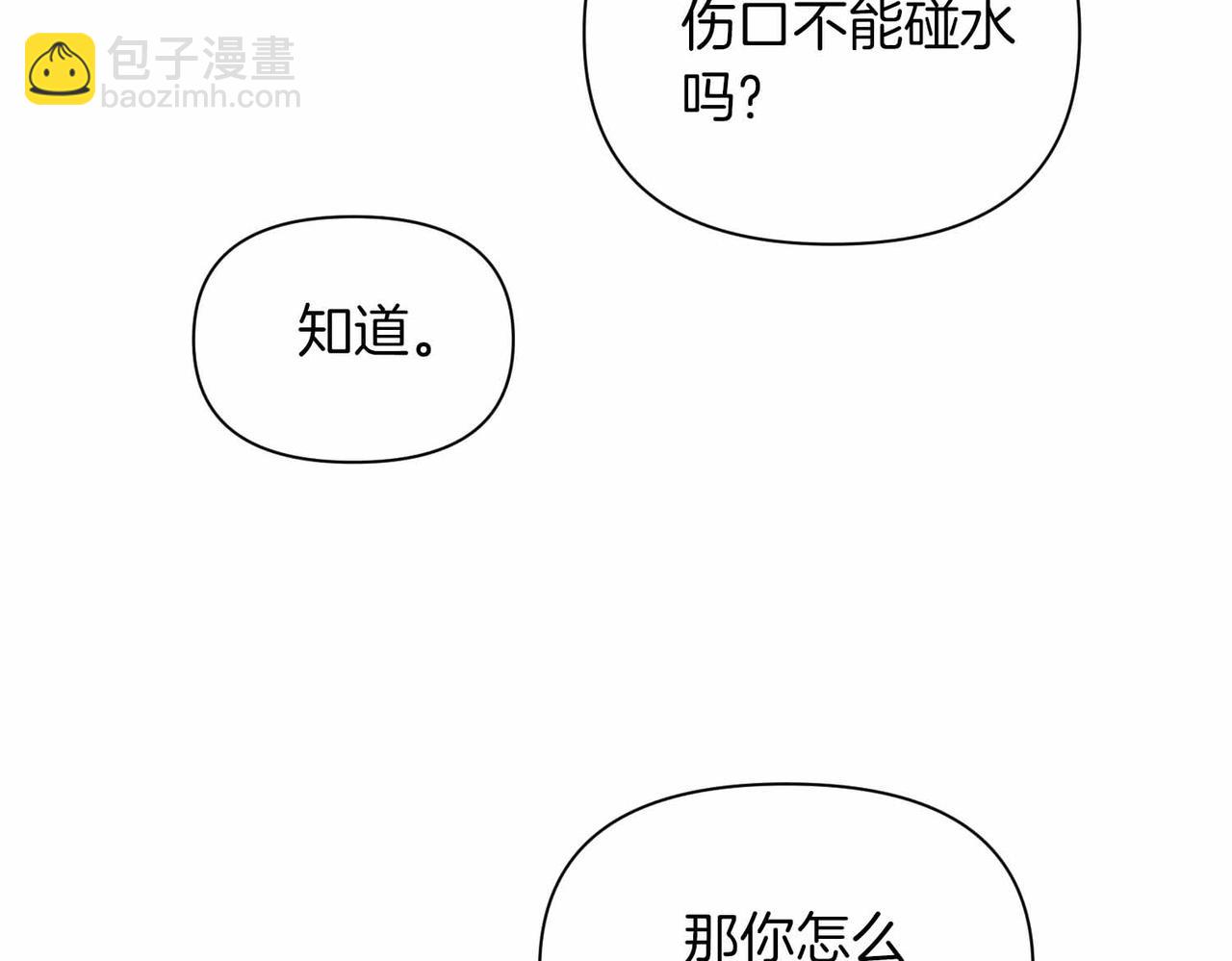 第38话 愧疚159