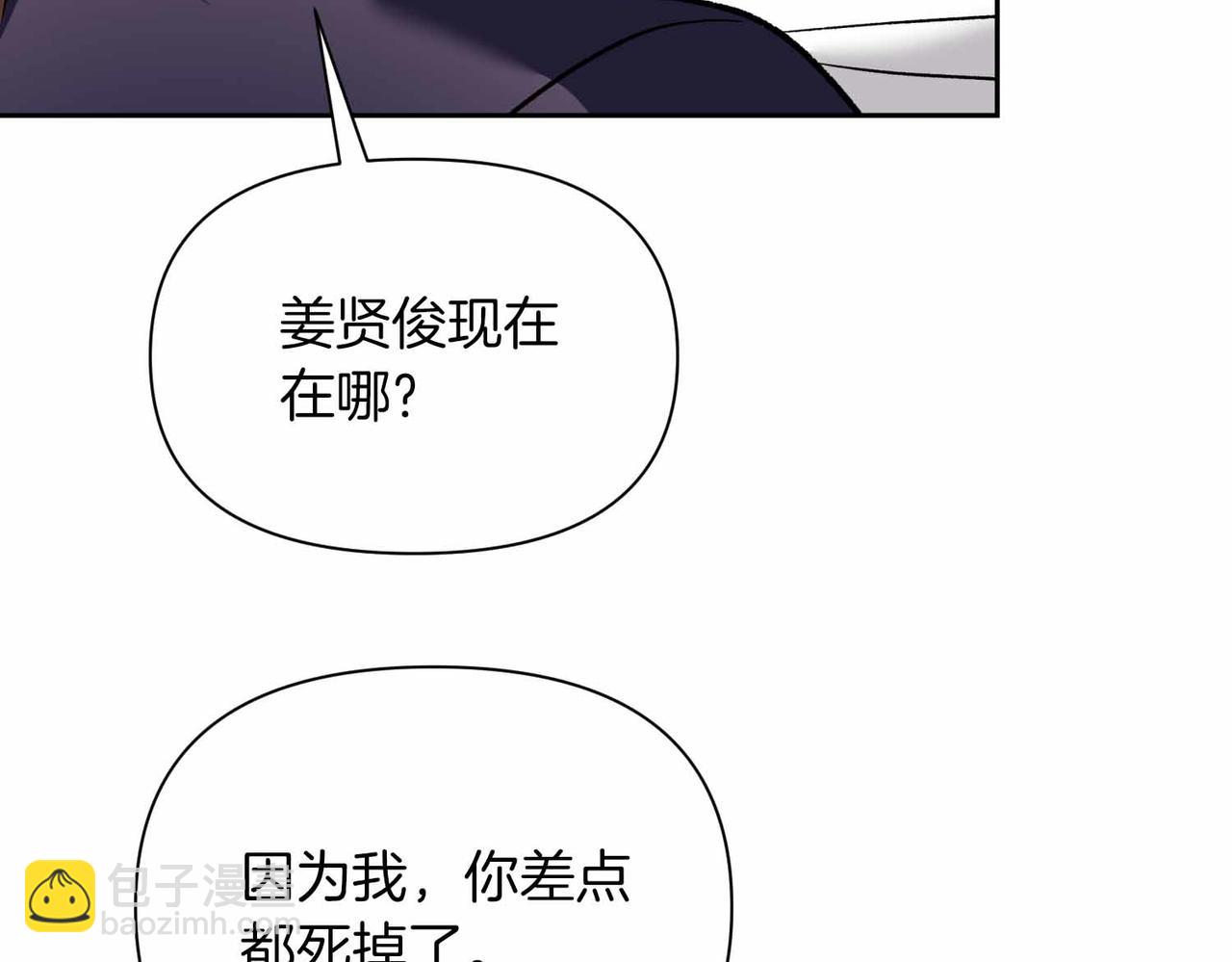 第38话 愧疚19