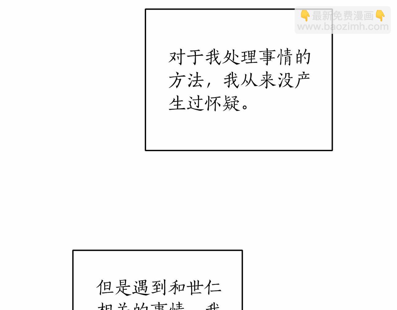 第38话 愧疚193