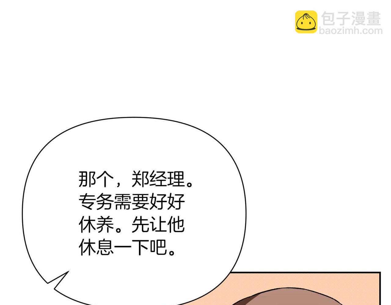 第38话 愧疚38
