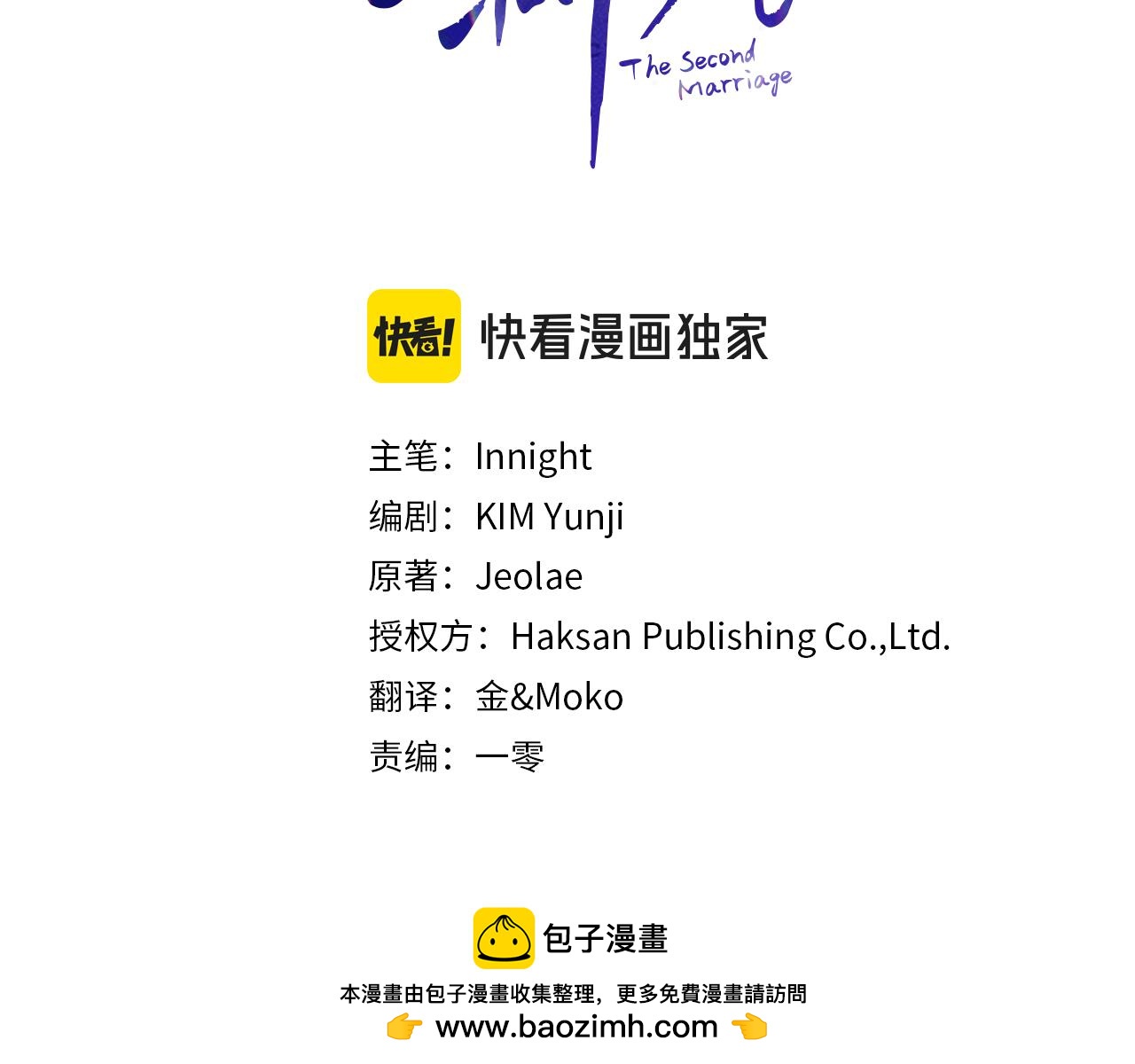 第38话 愧疚61