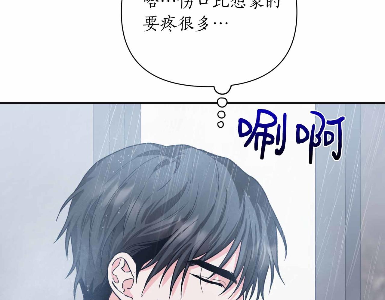 第38话 愧疚80