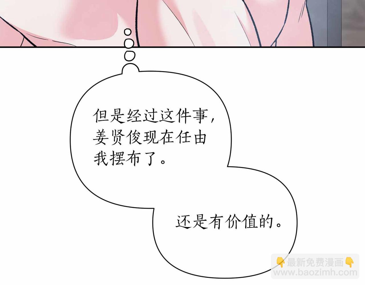 第38话 愧疚82