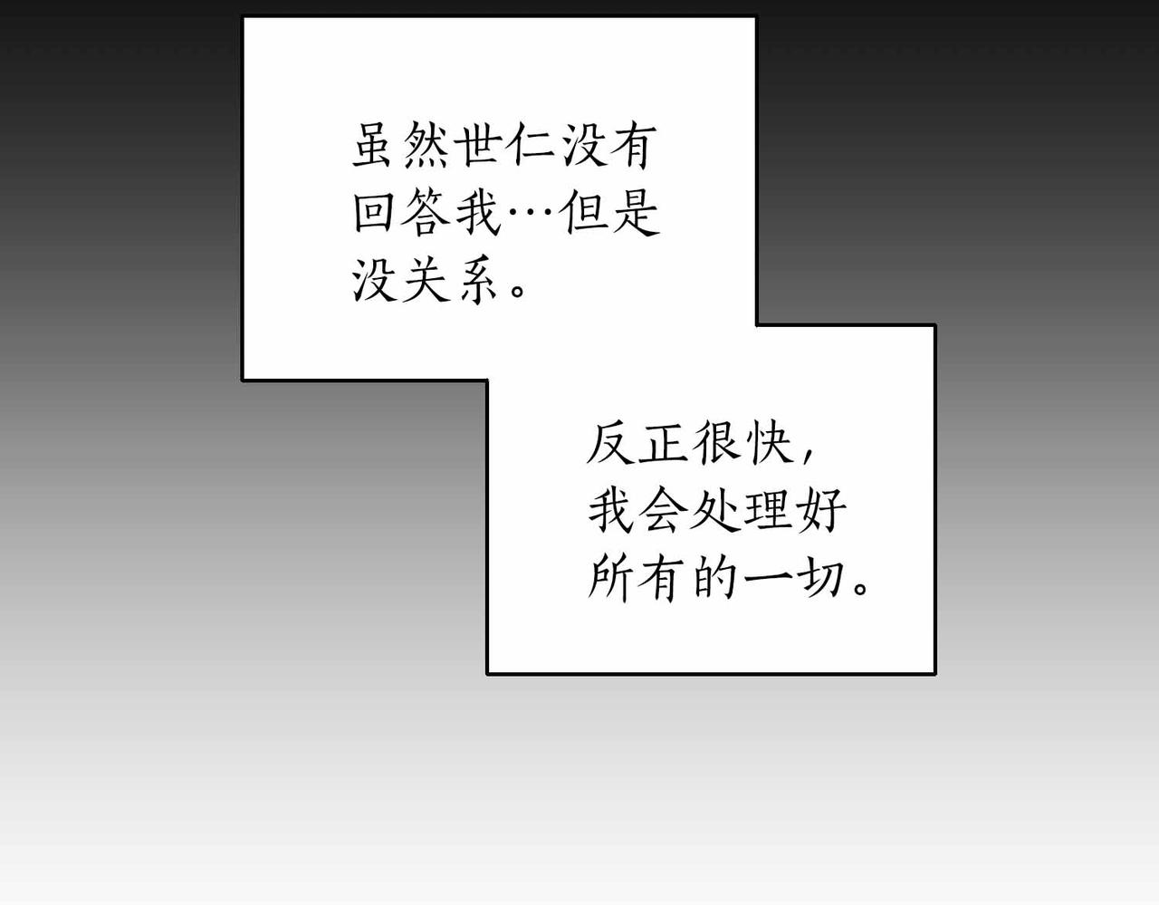 第38话 愧疚99