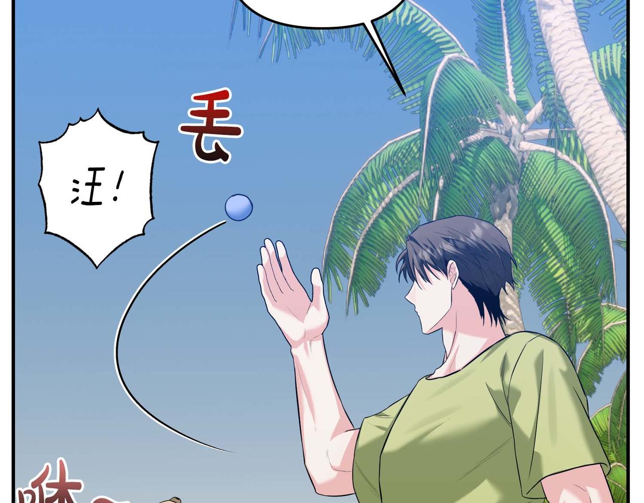 第68话 甜甜蜜蜜13
