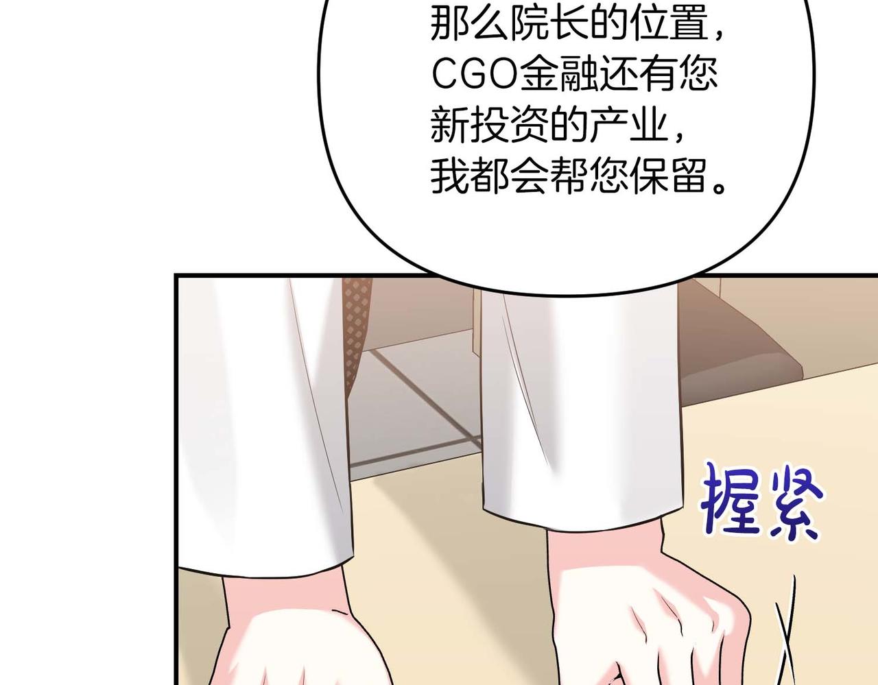 第68话 甜甜蜜蜜186