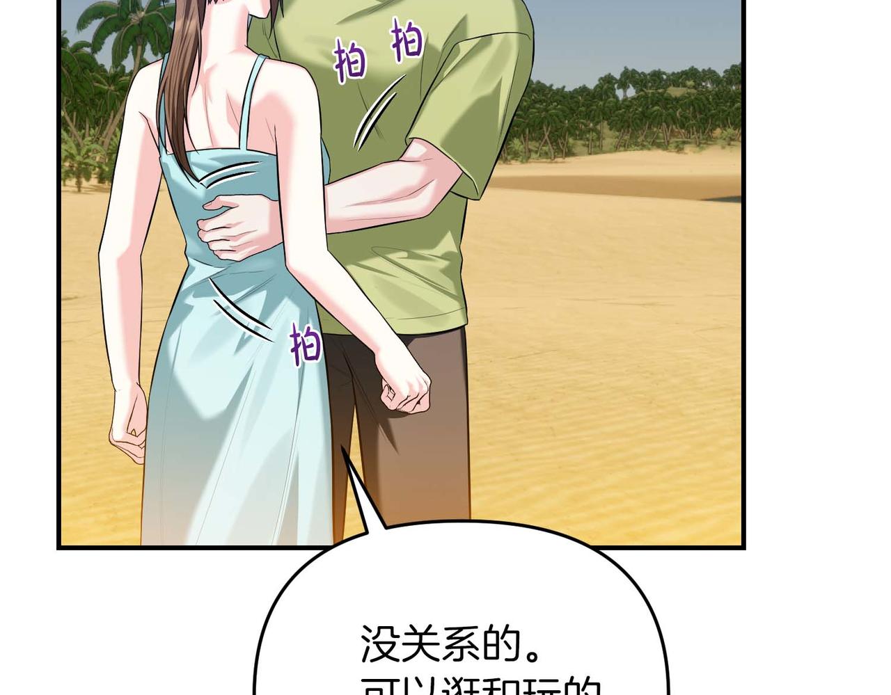 第68话 甜甜蜜蜜20