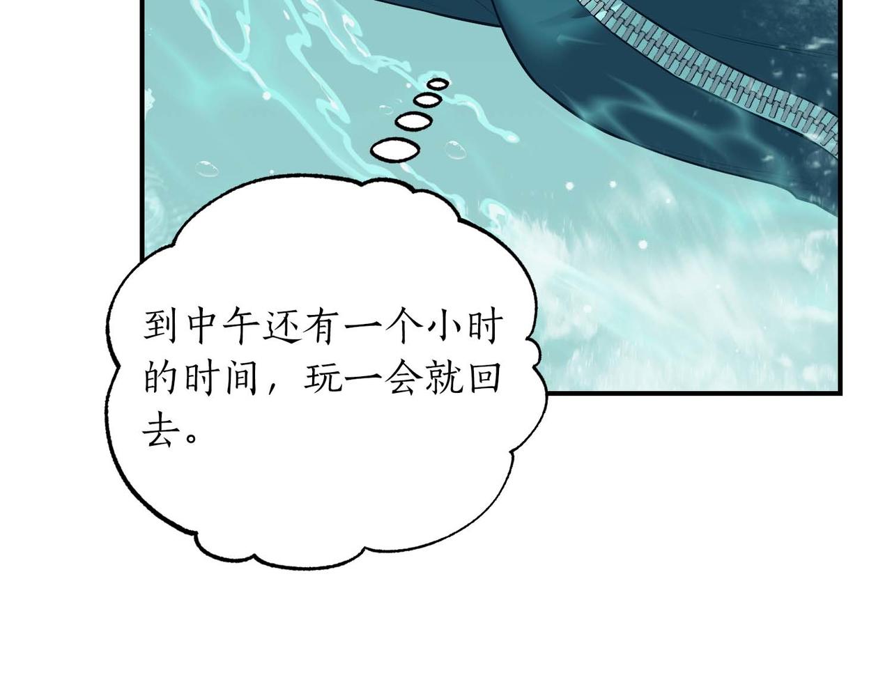 第68话 甜甜蜜蜜45
