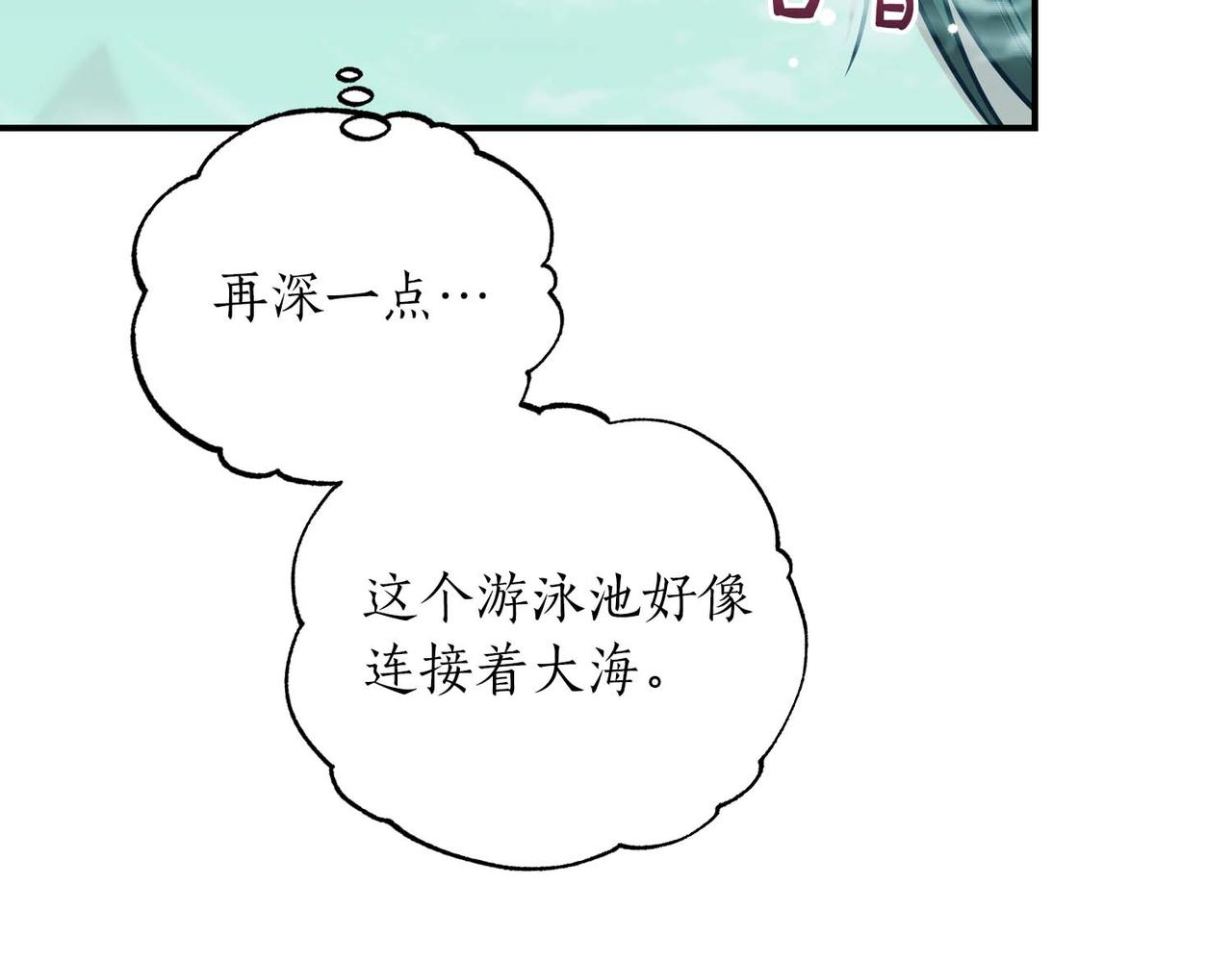 第68话 甜甜蜜蜜47