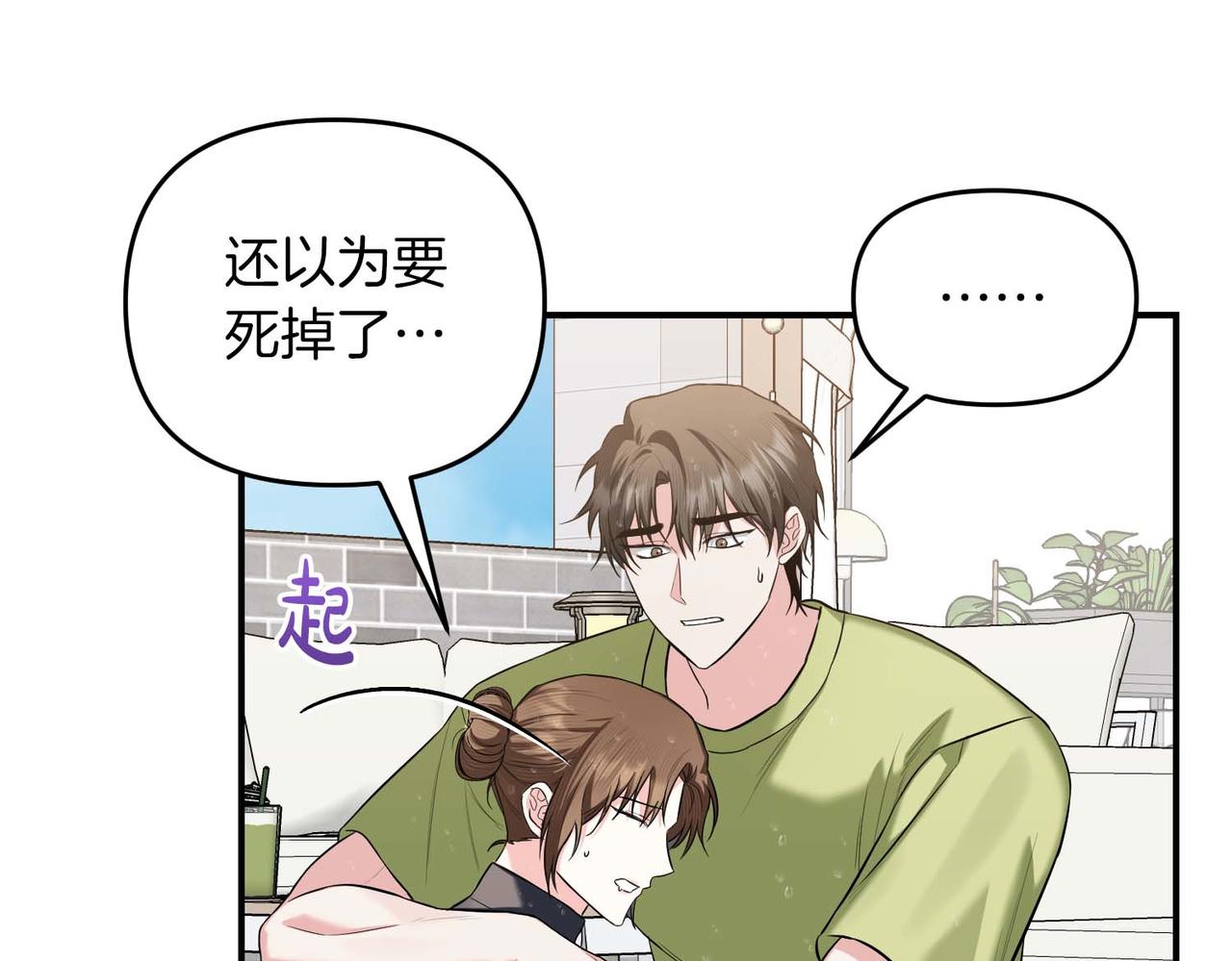 第68话 甜甜蜜蜜83