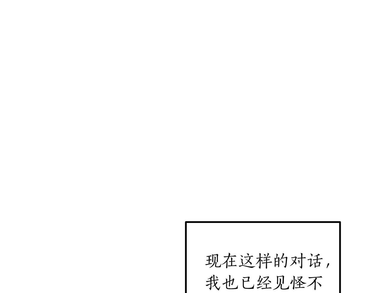 第68话 甜甜蜜蜜92