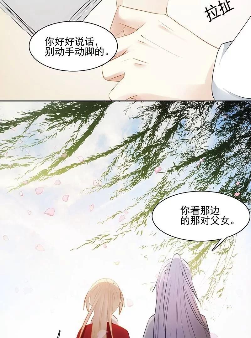 第36话 世间缘分千万种12