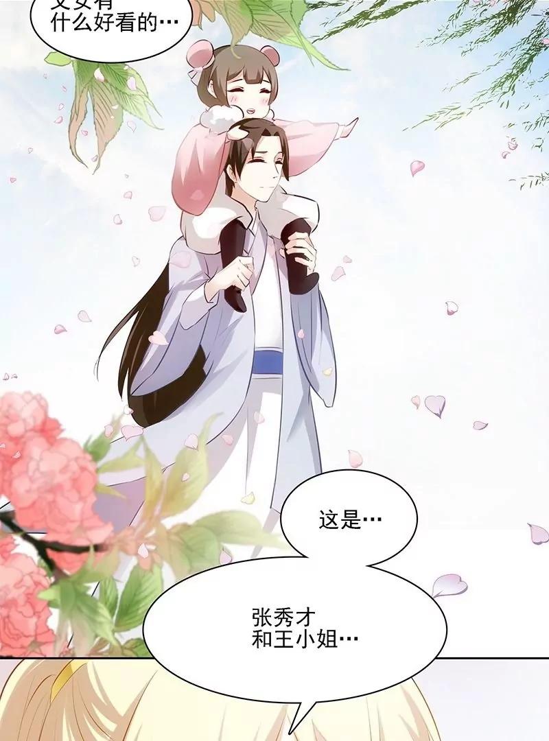 第36话 世间缘分千万种14