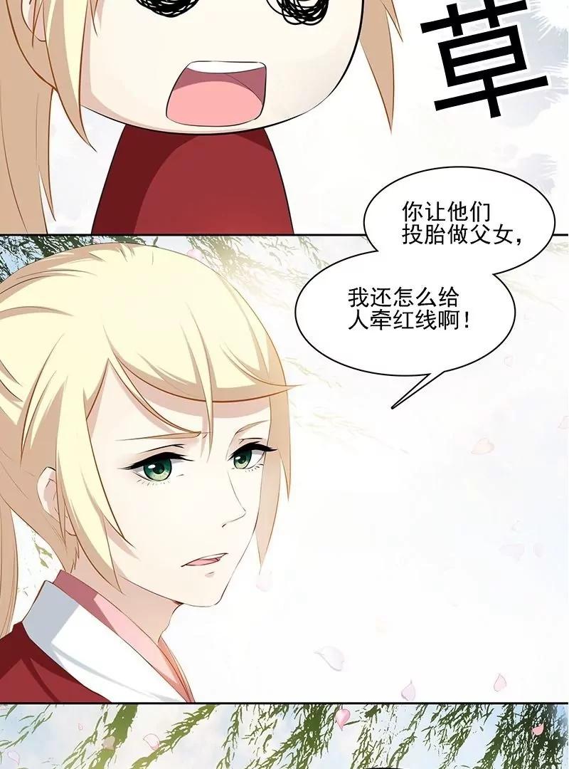 第36话 世间缘分千万种18