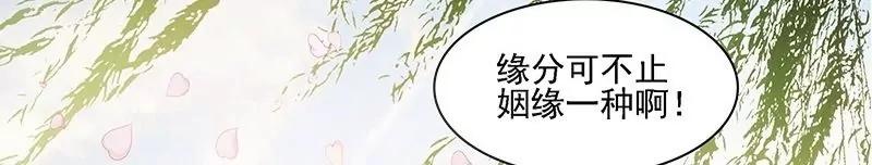 第36话 世间缘分千万种19