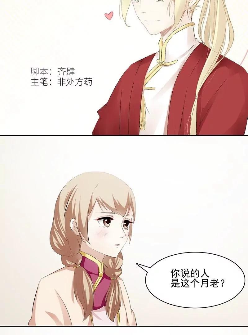 第36话 世间缘分千万种2