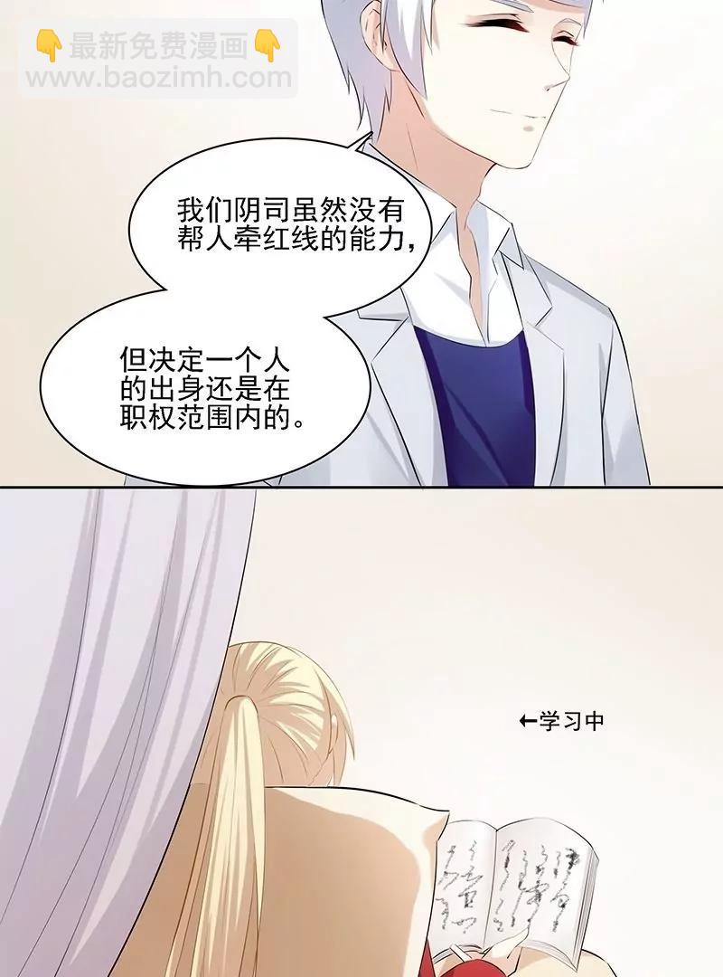 第36话 世间缘分千万种6