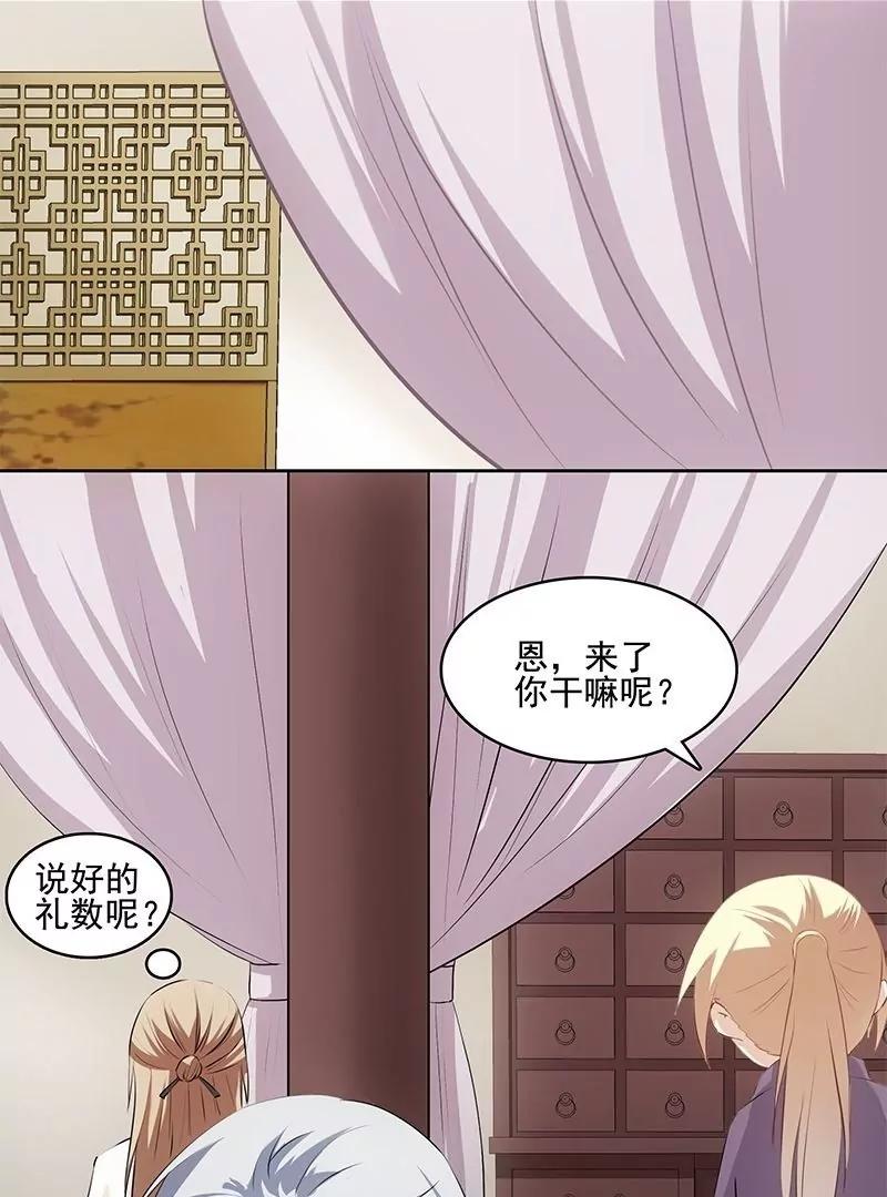 第42话 无名店主12