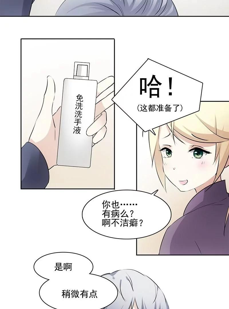 第42话 无名店主16