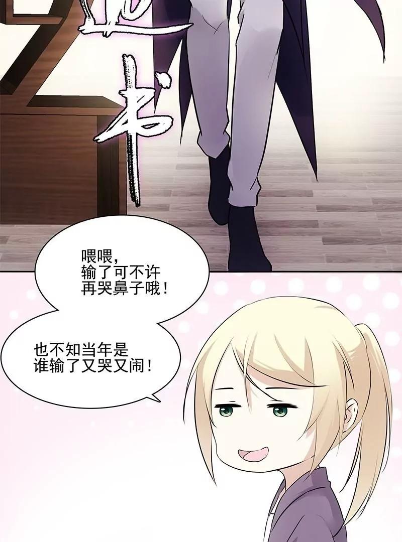 第42话 无名店主20