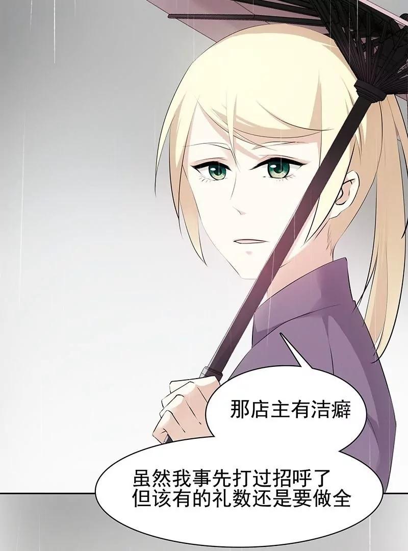 第42话 无名店主6