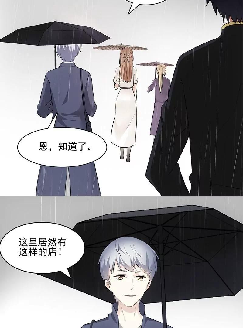 第42话 无名店主8