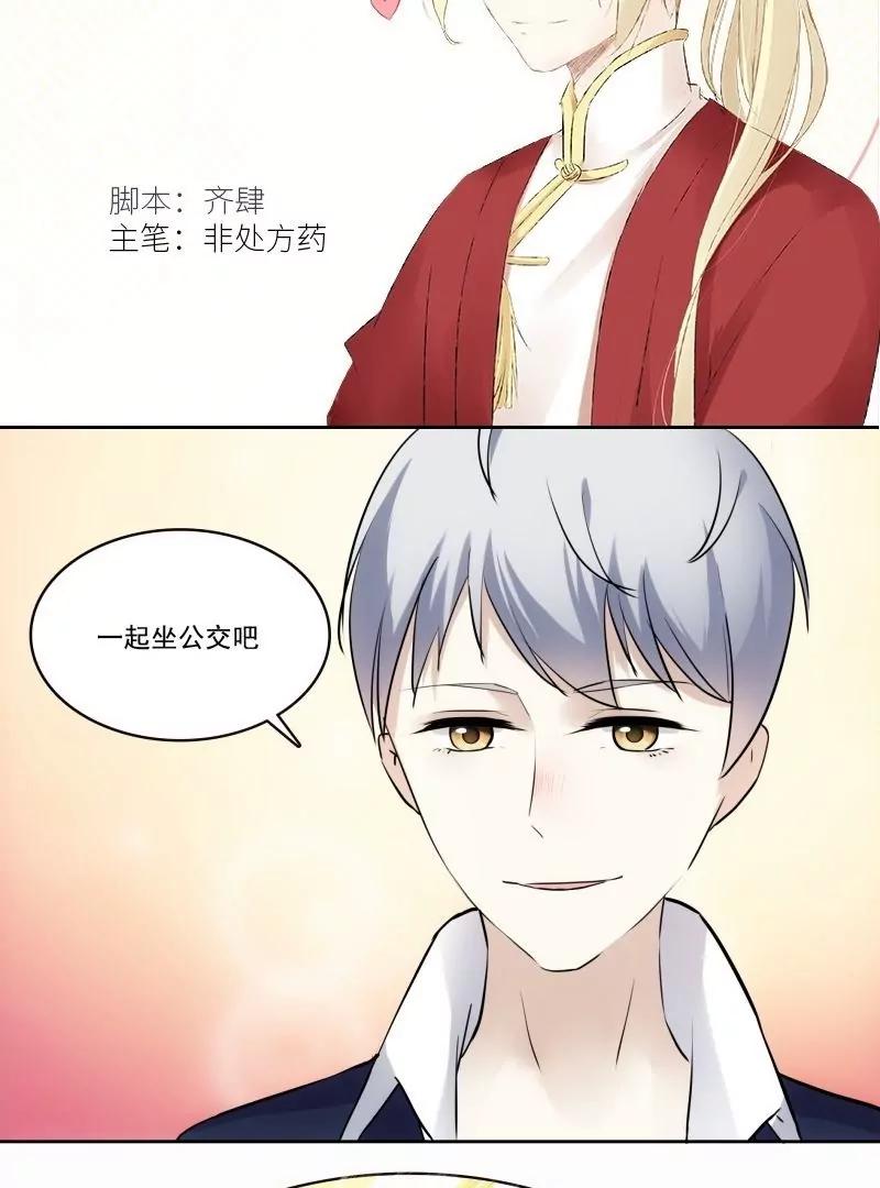 第46话 月老尾随中2