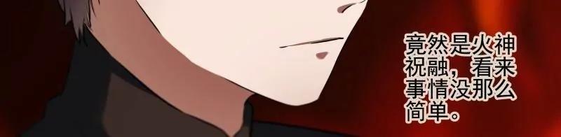 第49话 天庭动乱（1）27