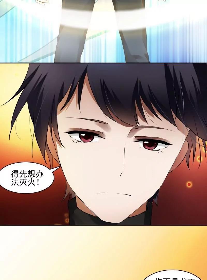第49话 天庭动乱（1）6